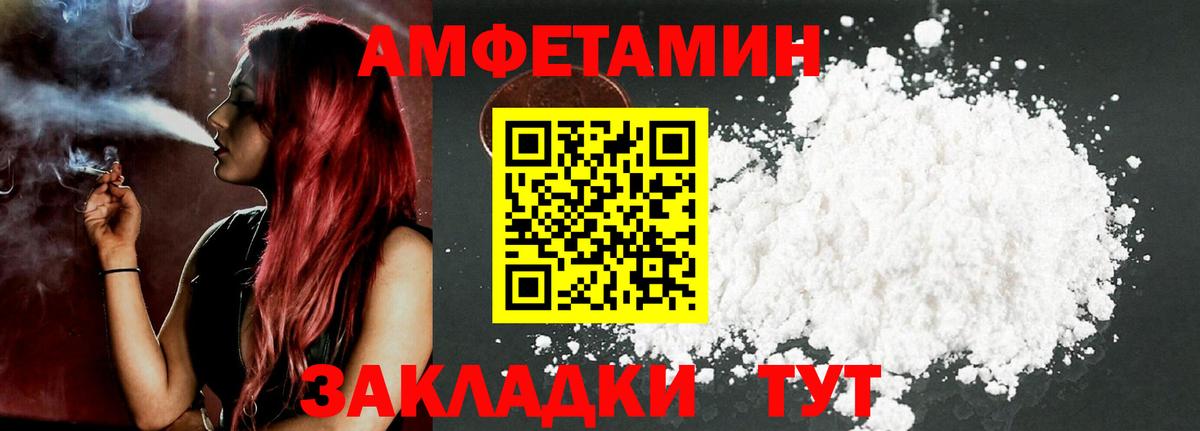 Amphetamine  Амфетамин VHQ  Вход с VPN  Наро-Фоминск 