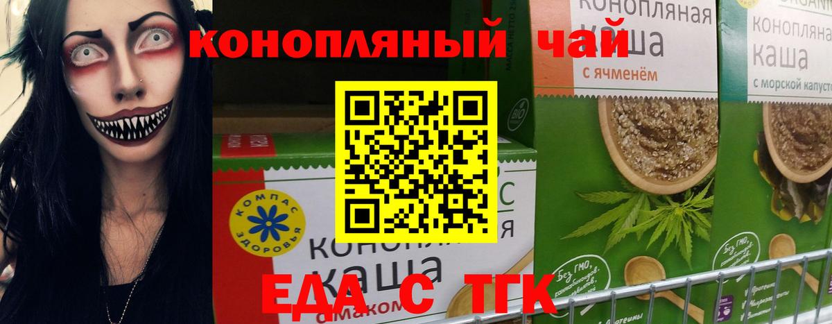 Наро-Фоминск  Cannafood марихуана  Вход с VPN 