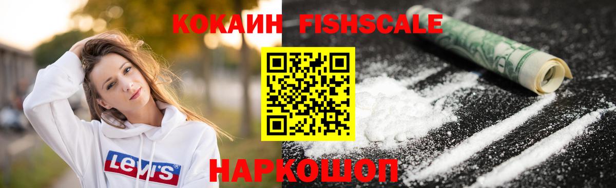 Наро-Фоминск  купить закладку  Вход с VPN  Cocaine Перу 