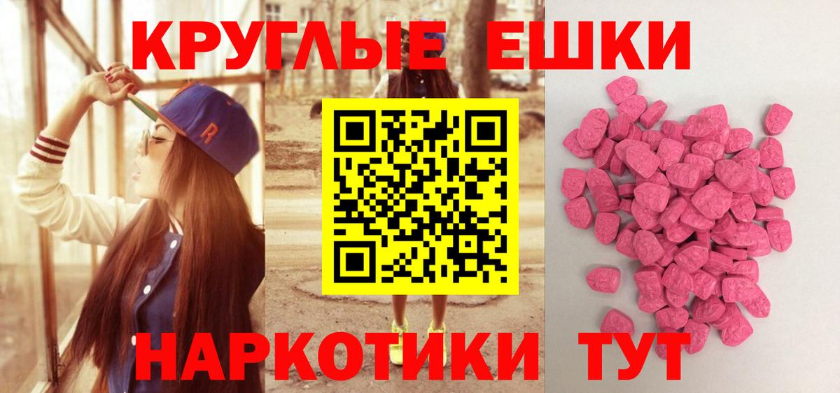 Наро-Фоминск  ЭКСТАЗИ Punisher  ЭКСТАЗИ  Экстази круглые  Вход с VPN 