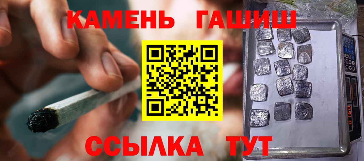 Наро-Фоминск  ГАШИШ Premium  ГАШ Cannabis  ГАШИШ  Вход с VPN 