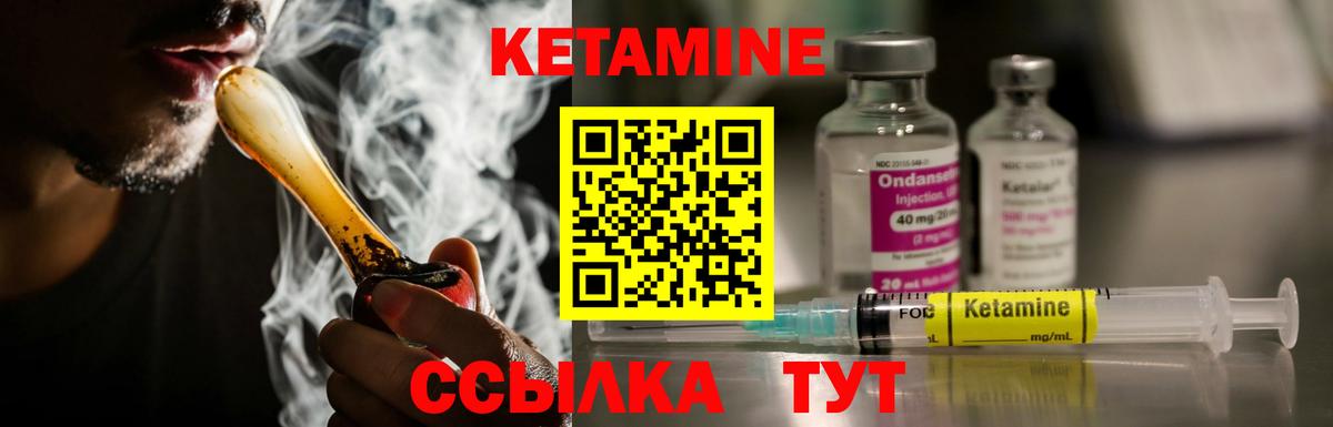 Наро-Фоминск  КЕТАМИН ketamine  Вход с VPN    маркетплейс  КЕТАМИН ketamine 