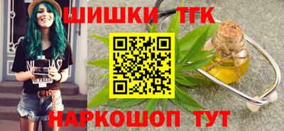 гашишное масло Славгород