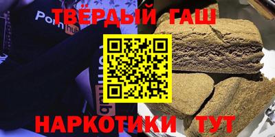 гашишное масло Славгород