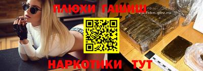 гашишное масло Славгород