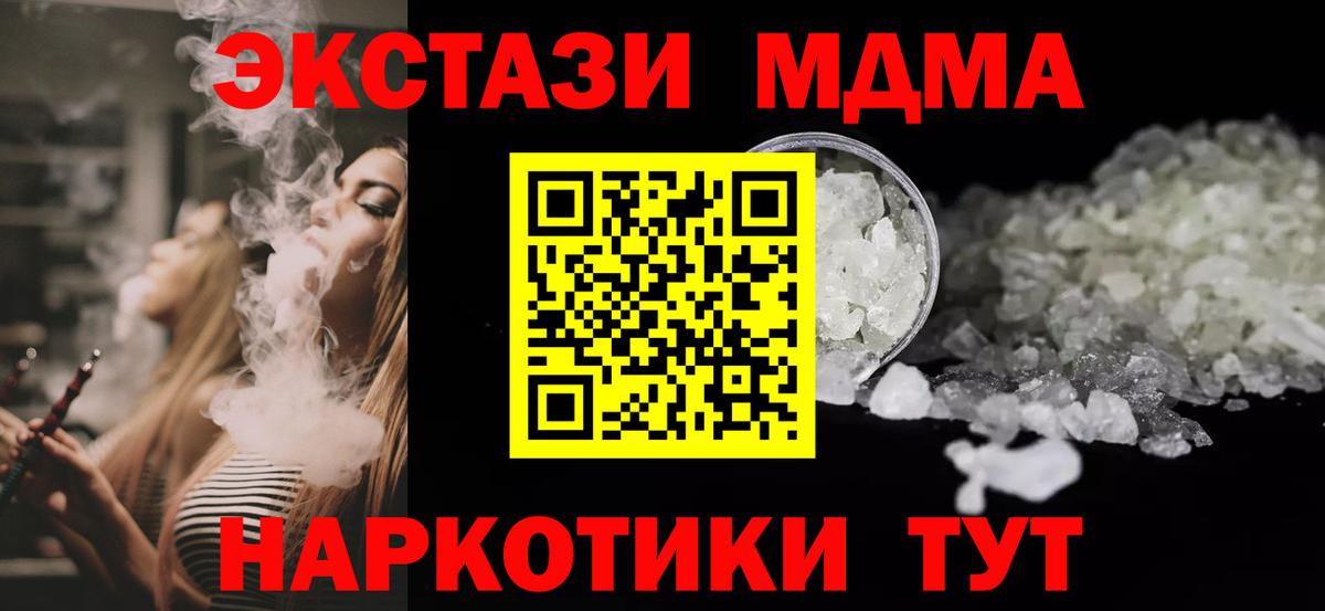 МДМА  Вход с VPN  Наро-Фоминск  MDMA VHQ  MDMA Molly 