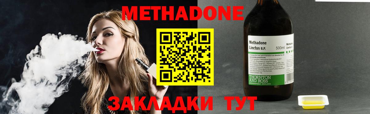 Метадон VHQ  Вход с VPN  МЕТАДОН кристалл  Наро-Фоминск 