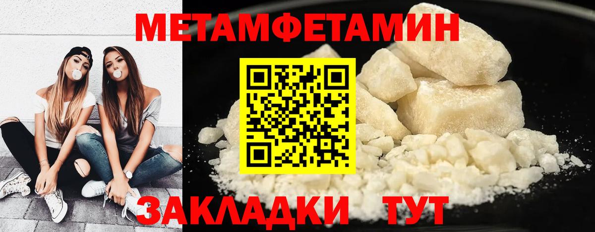 Наро-Фоминск  МЕТАМФЕТАМИН витя  Метамфетамин  Вход с VPN 