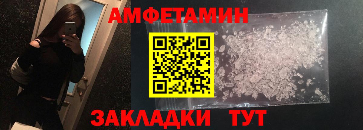 МЕТАМФЕТАМИН Methamphetamine Наро-Фоминск