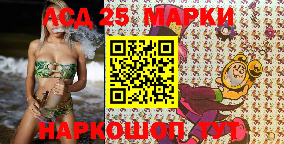 хочу наркоту  Наркотические марки 1500мкг  Марки N-bome  Вход с VPN  Наро-Фоминск  Наркотические марки 1500мкг 