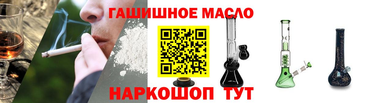 ТГК вейп с тгк  Дистиллят ТГК THC oil  хочу наркоту  Вход с VPN  Наро-Фоминск 
