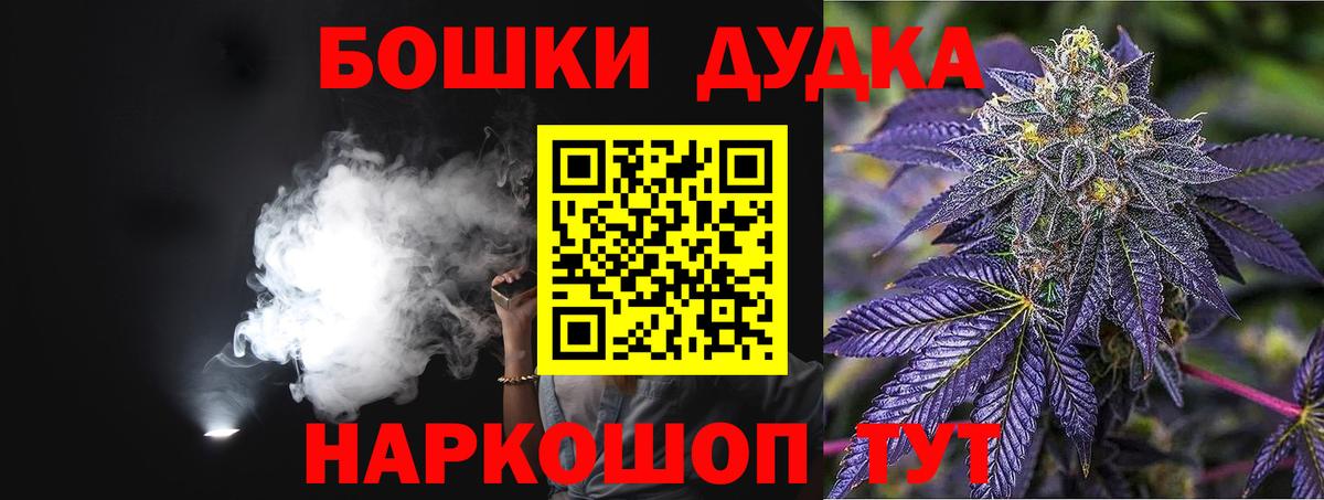 Канабис AK-47  Вход с VPN  Наро-Фоминск  Шишки марихуана гибрид 