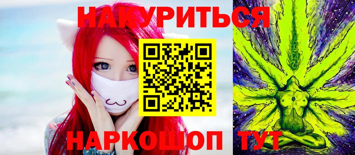 Марихуана LSD WEED Наро-Фоминск
